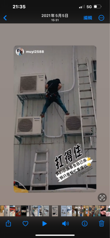 陳義中 - 冷氣安裝