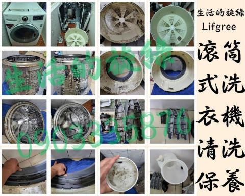 生活的旋綠洗冷氣專家 - 生活的旋綠頂級尊榮服務 生活的旋綠洗冷氣專家 - 生活的旋綠頂級尊榮服務