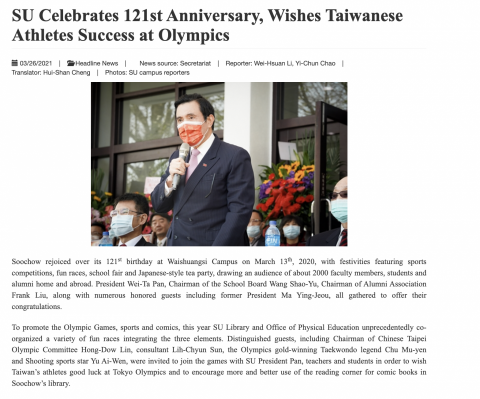 桑妮Sunny&mdash;您的翻譯小幫手☀️ - 校慶活動新聞中譯英