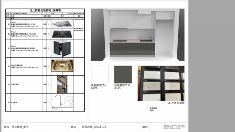 擎寬空間設計室 - 