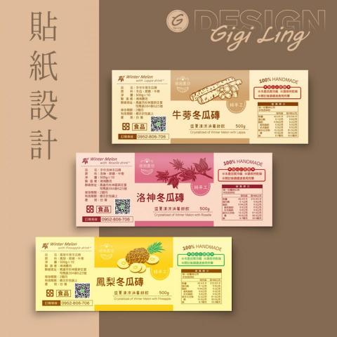 Gigi_Ling Design - 貼紙設計