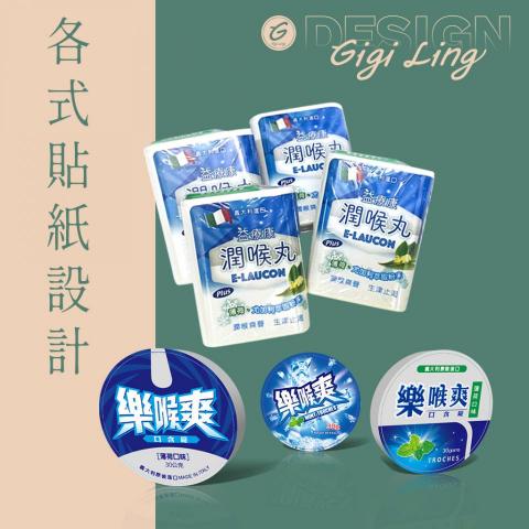 Gigi_Ling Design - 其他食品貼紙