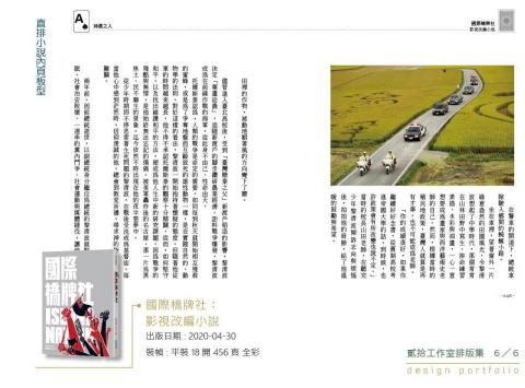 貳拾工作室 - 直排版型舉例