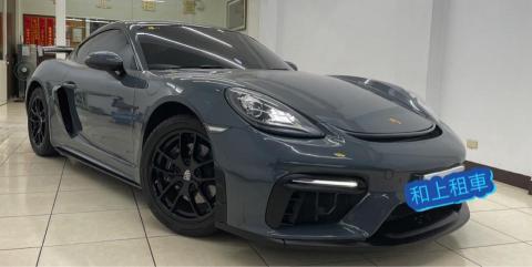和上租車 - 保時捷718