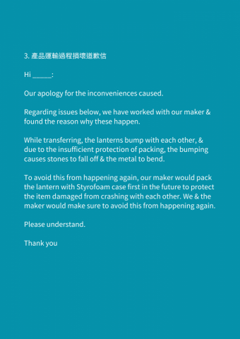 Scarlet Lin - 3. 產品運輸過程損壞道歉信