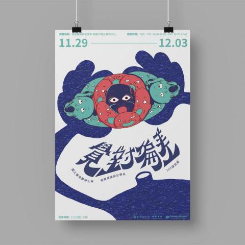 +N - 覺對偏差 - 班展主視覺