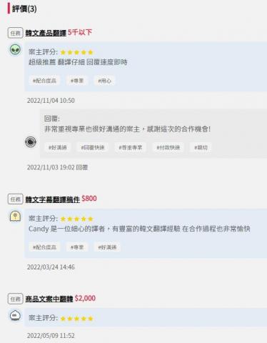 韓文專家✒｜超過2千小時教學經驗、Netflix翻譯 - 其他平台翻譯服務回饋