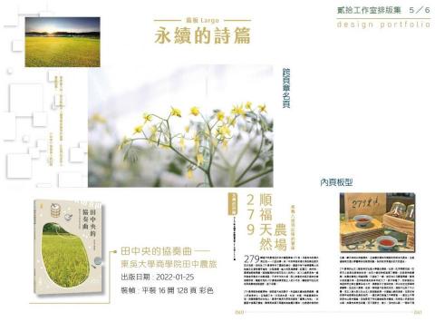 貳拾工作室 - 橫排版型舉例