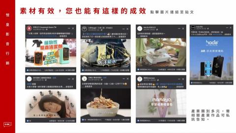 影音奶爸 - 廣告成效