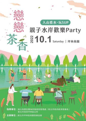 典珀自媒體 - 活動海報主視覺設計