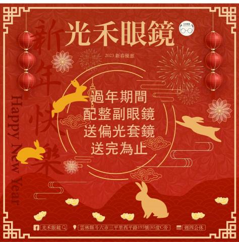 Patty - 春節期間 優惠活動 EDM