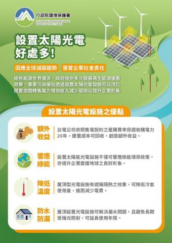 典珀自媒體 - 政令宣導圖卡