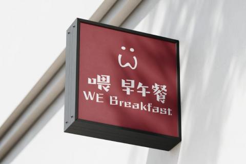 Silvia - 品牌形象設計