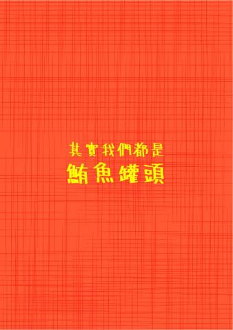 高欣榕 - 小卡設計(封面)
