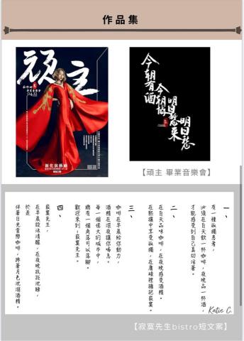 莊沛妍 -  作品集