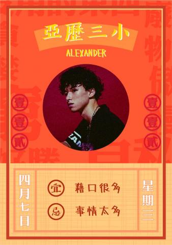 高欣榕 - 小卡設計(封底)