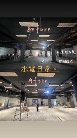 宗麒水電工程行 - 軌道燈安裝