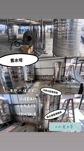 宗麒水電工程行 - 水塔更換
