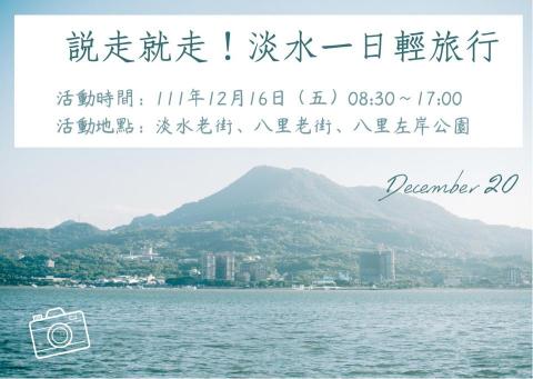 于婷 - 活動海報