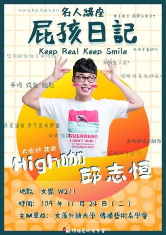 高欣榕 - 海報設計