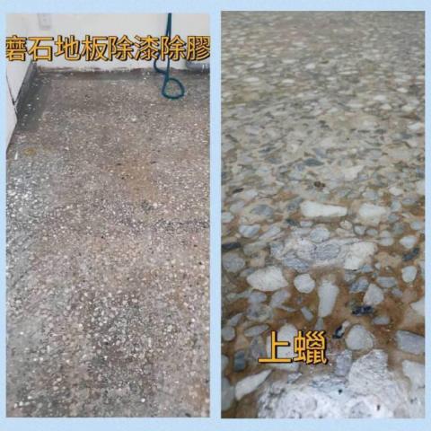 愛力潔工作室 - 