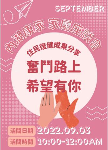 于婷 - 活動海報