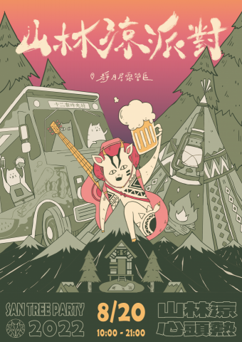 木亼 - 音樂祭主視覺設計