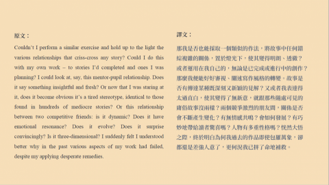 林承翰 - 石黑一雄諾貝爾文學獎獲獎演說翻譯作品