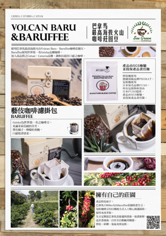 康哥 - 濾掛咖啡DM