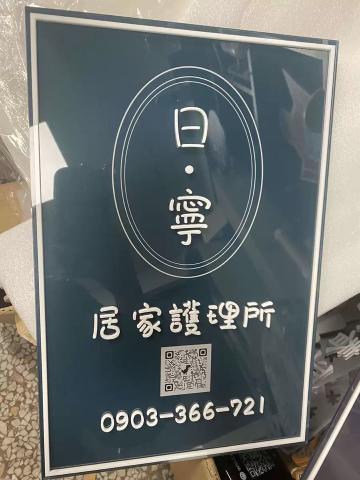 洛可科技 - 立體招牌字 洛可科技 - 立體招牌字