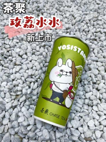 崔普小哀 - 茶聚 玫荔水水