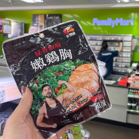 崔普小哀 - 金豐盛 秘香椒麻嫩雞胸