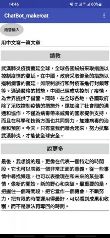 SlothAI - ChatGPT APP