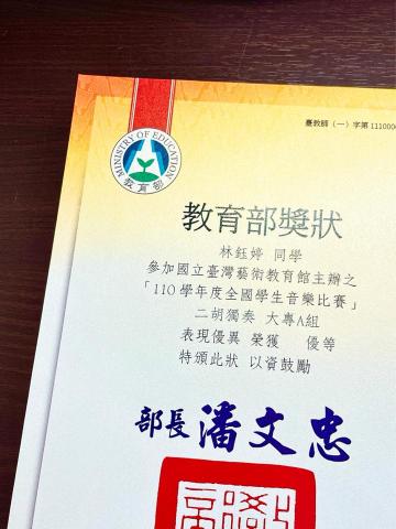 林鈺婷｜二胡教學 - 