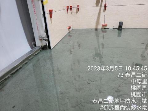 室內裝修水電有限公司 - 