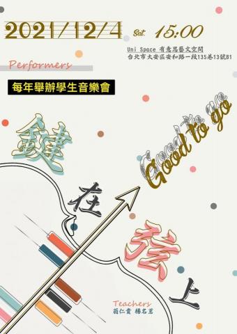 JKMM Studio 專業音樂教學 - 每年定期舉辦學生發表會