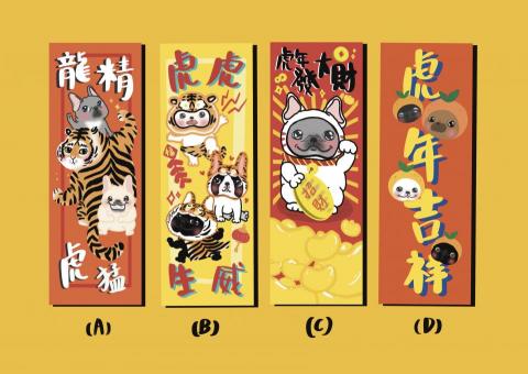 Ray Chan - New Year couplets
新年揮春(長方形) Ray Chan - New Year couplets
新年揮春(長方形)