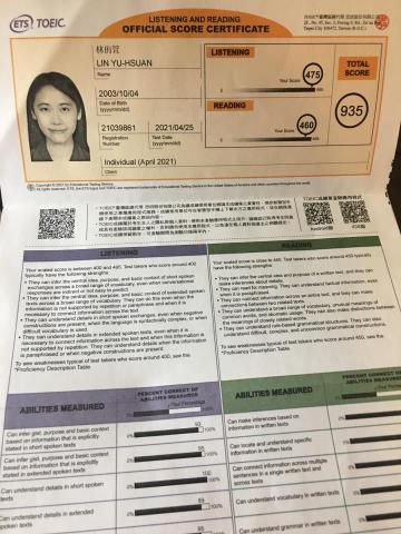 林侑萱 - 多益金色證書