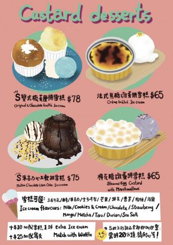 Ray Chan - desserts menu 01  甜點餐牌 Ray Chan - desserts menu 01  甜點餐牌