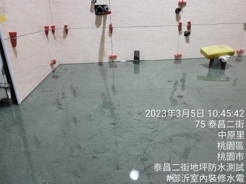 室內裝修水電有限公司 - 責任施工_浴室地坪防水測試