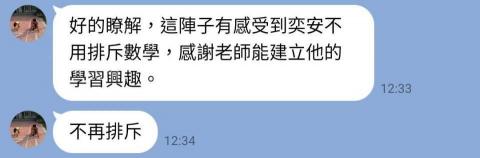 殷唯善~您的專業英數理家教 - 家長回饋 殷唯善~您的專業英數理家教 - 家長回饋
