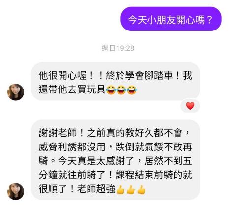 小威直排輪教室 - 腳踏車課心得