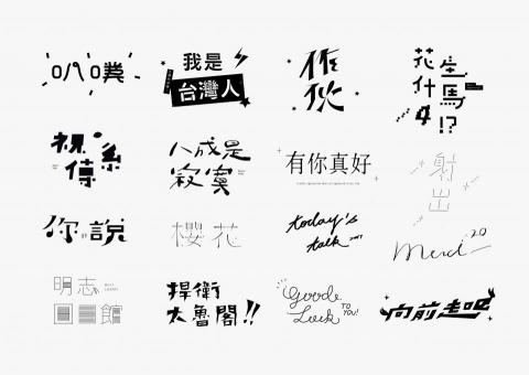 HanaTseng - Logo & Logotype | LOGO及標準字設計 HanaTseng - Logo & Logotype | LOGO及標準字設計