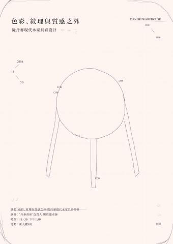 HanaTseng - 色彩、紋理與質感之外_講座 | 海報設計 HanaTseng - 色彩、紋理與質感之外_講座 | 海報設計