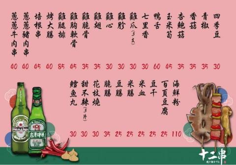 MIND個人工作室 - ·燒烤菜單