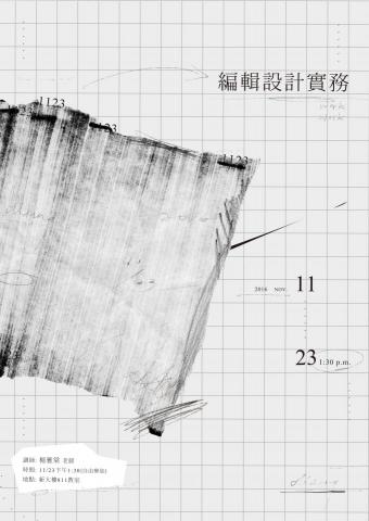 HanaTseng - 編輯設計實務講座 | 海報設計 HanaTseng - 編輯設計實務講座 | 海報設計