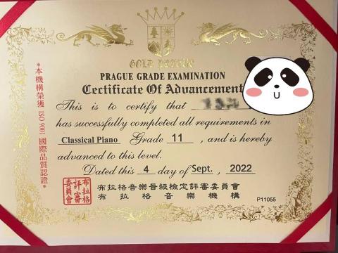 廖老師 - 111年許同學通過布拉格11級鋼琴檢定