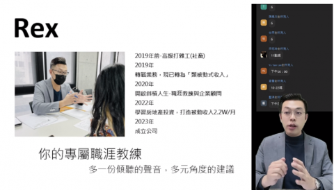 捷爾國際行銷有限公司 - 線上課程片段