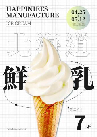 黃芷柔 - 海報設計