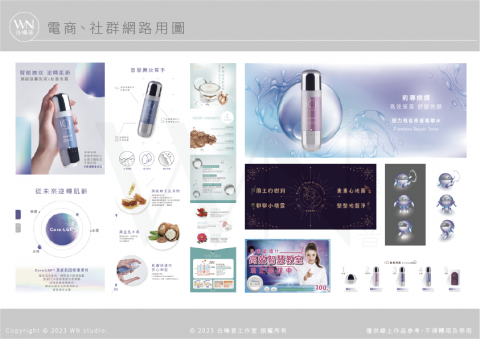 白噪音設計工作室 - 網路電商圖(Banner/FB/IG/商品頁)